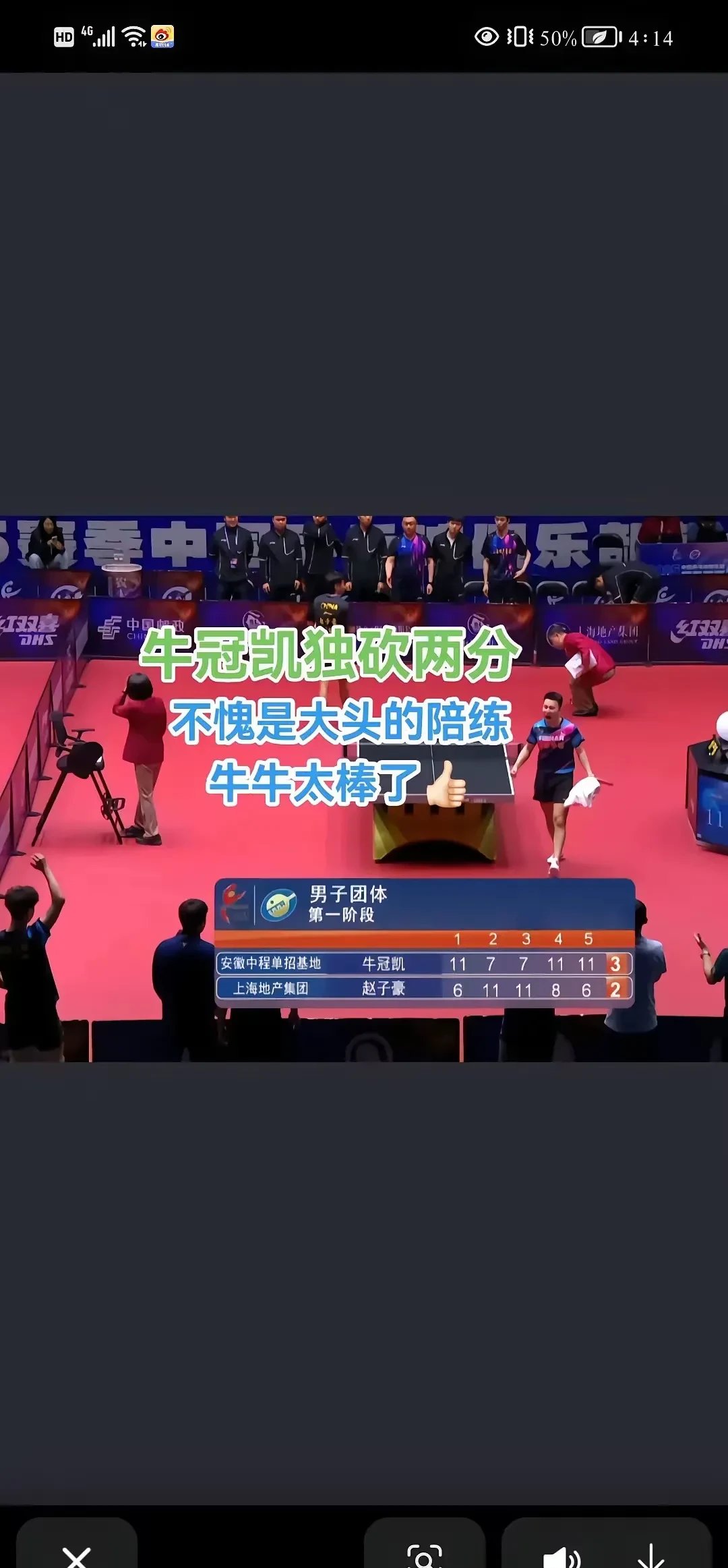 曼联16曼城全场回放 曼联16曼城全场回放