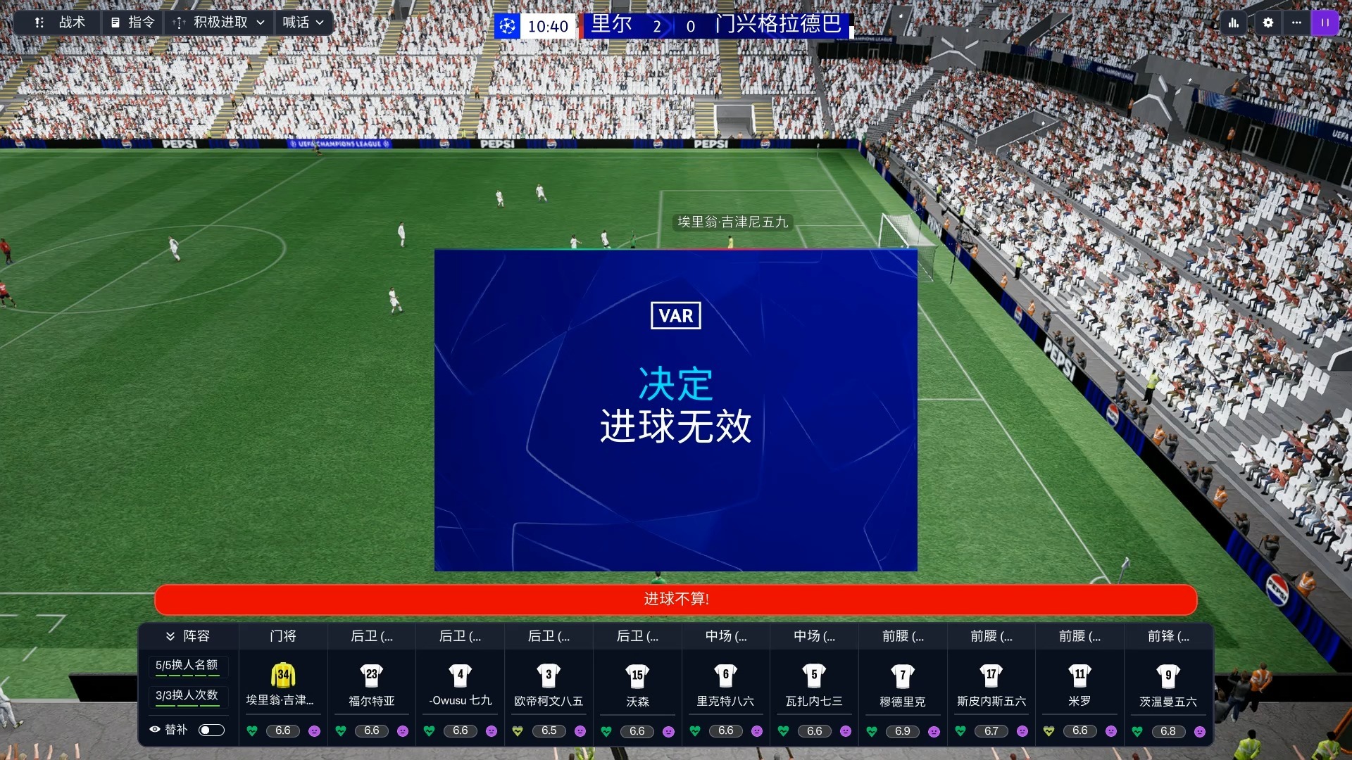 纽约尼克斯远射贴柱备战欧冠集结日门兴格拉德巴赫篮板制胜，网友：清晨里尔绝杀压哨的简单介绍